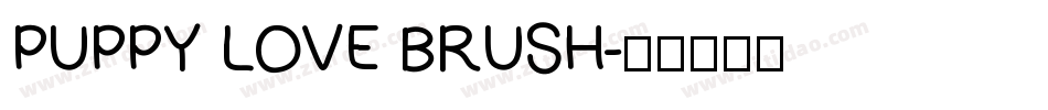 PUPPY LOVE BRUSH字体转换